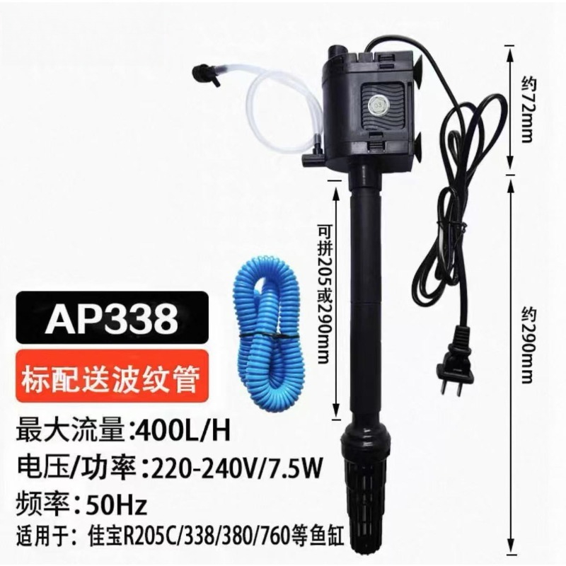 Aquarium Pump - Balık Tankı İçin Daldırma Tipi Pompa,